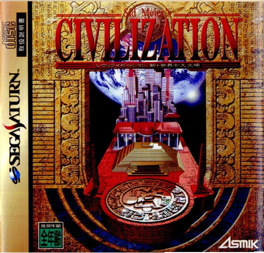 SS]CIVILIZATION(シヴィライゼーション) 新・世界七大文明