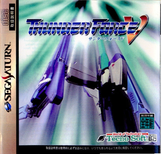 【中古即納】[SS]サンダーフォースV(Thunder Force V) 通常版(19970711)