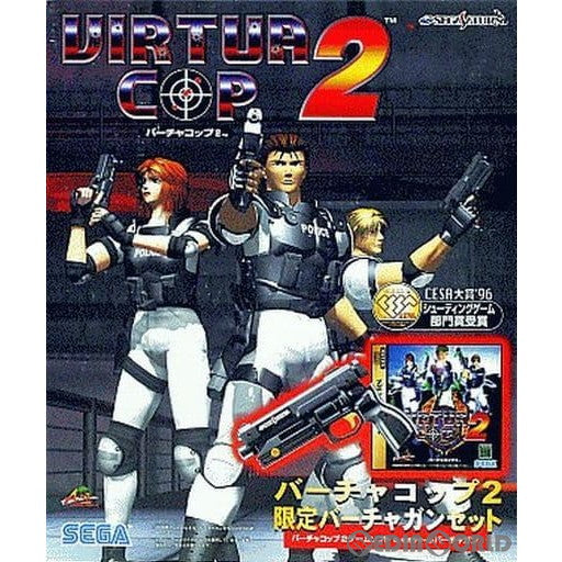 中古即納】[SS]バーチャコップ2(VIRTUACOP 2) 限定バーチャガンセット