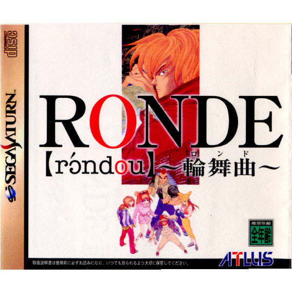 中古即納】[SS]RONDE～輪舞曲～(ロンド)