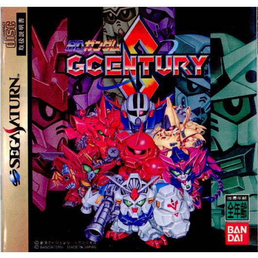 【中古即納】[SS]SDガンダム G CENTURY S(GセンチュリーS)(19980211)