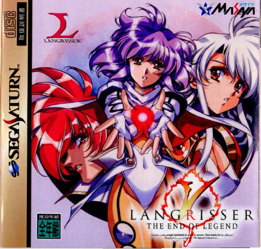 SS]LANGRISSER V THE END OF LEGEND(ラングリッサー5 ジエンドオブレジェンド)