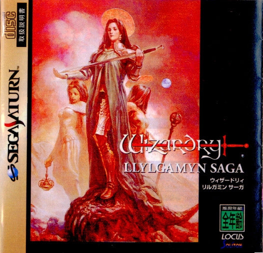 【中古即納】[表紙説明書なし][SS]Wizardry LLYLGAMYN SAGA(ウィザードリィ リルガミンサーガ)(19981126)