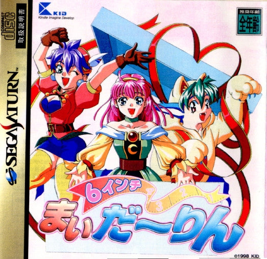 Amazon.co.jp: 6インチまいだーりん : PCソフト