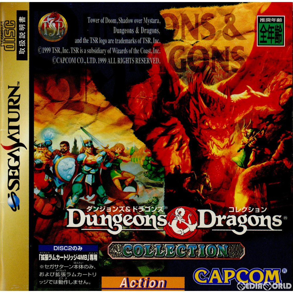 SS](ソフト単品)ダンジョンズ&ドラゴンズ コレクション(Dungeons & Dragons COLLECTION)(T-1245G)