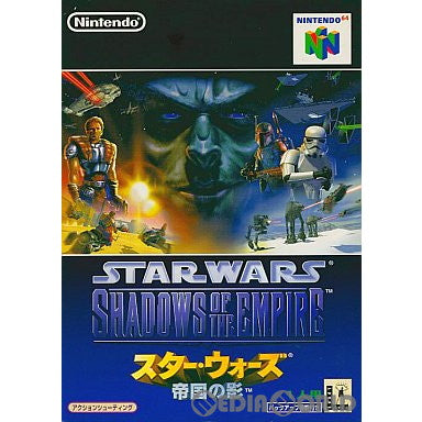 N64]スター・ウォーズ 帝国の影(STARWARS SHADOWS OF THE EMPIRE)