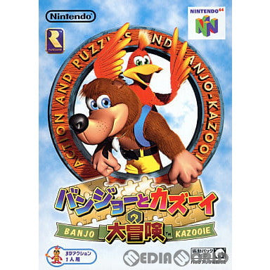 【中古即納】[N64]バンジョーとカズーイの大冒険(19981206)