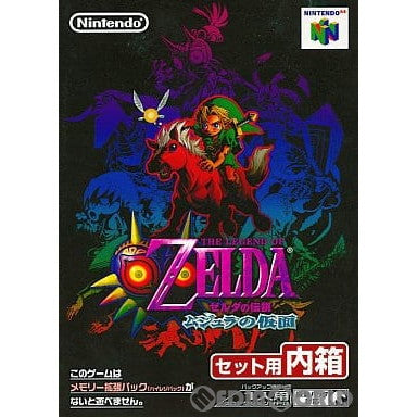 N64]ゼルダの伝説 ムジュラの仮面(ゲームカセット単品)(メモリー拡張