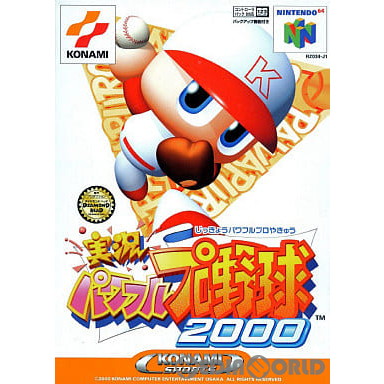 N64]実況パワフルプロ野球2000