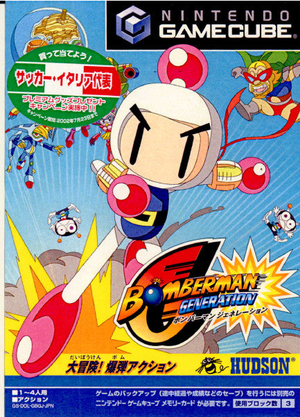 GC]ボンバーマン ジェネレーション(BOMBERMAN GENERATION)