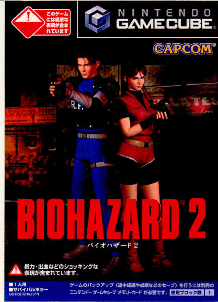 バイオハザード2 ゲームキューブ BIOHAZARD2 - 家庭用ゲームソフト