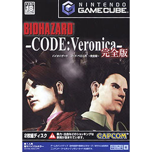 GC]BIOHAZARD -CODE:Veronica-(バイオハザード コード:ベロニカ) ～完全版～