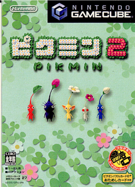 GC]ピクミン2(Pikmin 2)