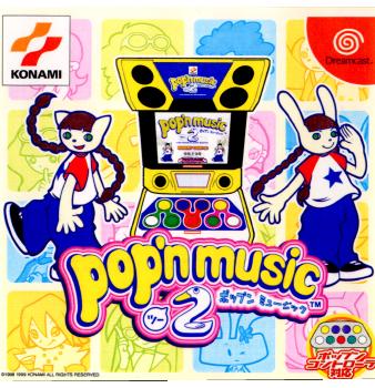 中古即納】[DC]ポップンミュージック2(pop'n music 2)