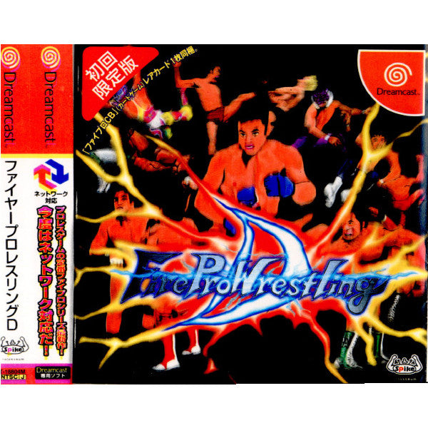 【中古】「非常に良い」ファイヤープロレスリングD 中古】「非常に良い」ファイヤープロレスリングD 初回限定版 | 初回