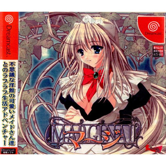 中古即納】[DC]マージ ～MARGINAL～