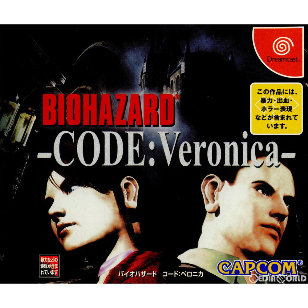 【中古即納】[表紙説明書なし][DC]バイオハザード CODE:Veronica(コードベロニカ) 通常版(20000203)