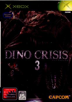 Xbox]DINO CRISIS 3(ディノクライシス3)