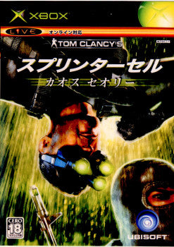 【中古即納】[Xbox]Tom Clancy's Splinter Cell Chaos Theory(トムクランシーズ スプリンターセル  カオスセオリー)(20051117)