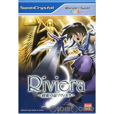 【中古即納】[WS]Riviera 〜約束の地リヴィエラ〜(20020712)