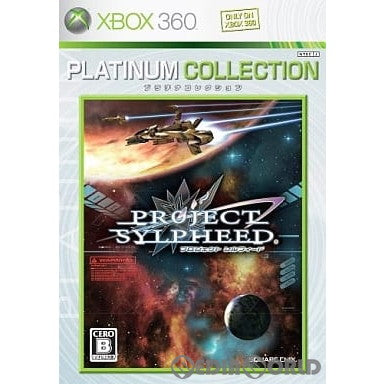 Xbox360]PROJECT SYLPHEED(プロジェクト シルフィード) Xbox360 