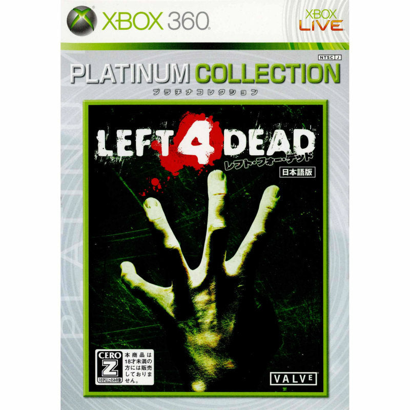 Xbox360]Left 4 Dead(レフトフォーデッド) Xbox360プラチナ