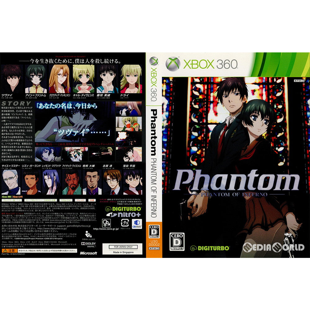 【中古即納】[Xbox360](ソフト単品)Phantom -PHANTOM OF INFERNO-(ファントム オブ インフェルノ)  完全生産限定版(U3G-00002)(20121025)