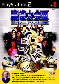 PS2]麻雀大会III(3) ミレニアムリーグ