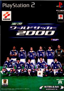 柔らかい PS2 実況ワールドサッカー2000 B2サイズポスター - 通販