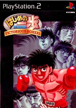 PS2]はじめの一歩 VICTORIOUS BOXERS(ビクトリアスボクサーズ)