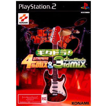 【中古即納】[表紙説明書なし][PS2]ギタドラ! ギターフリークス4thMIX&ドラムマニア3rdMIX(20010920)