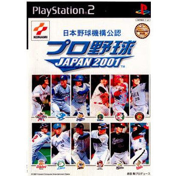 PS2]プロ野球JAPAN2001(ジャパン2001)