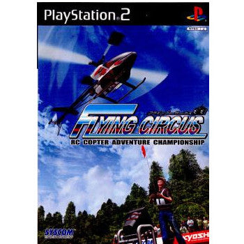 PS2]FLYING CIRCUS(フライングサーカス) プロポ型コントローラ同梱版