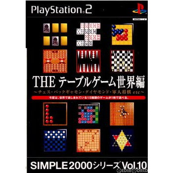 PS2]SIMPLE2000シリーズ Vol.10 THE テーブルゲーム 世界編 ～チェス