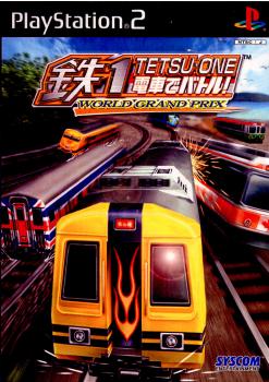 PS2]鉄1 ～電車でバトル!～ WORLD GRAND PRIX(ワールドグランプリ)