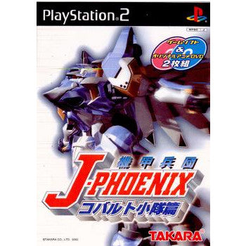 PS2]機甲兵団J-PHOENIX(ジェイフェニックス) コバルト小隊篇