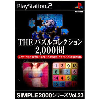SIMPLE2000シリーズ Vol.23 THE パズルコレクション2000問 楽天市場】【中古】 SIMPLE2000シリーズ Vol.23 THE パズル