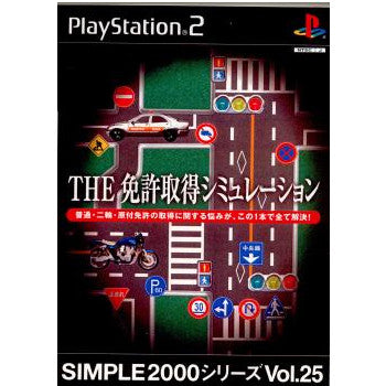 PS2]SIMPLE2000シリーズ Vol.25 THE 免許取得シミュレーション