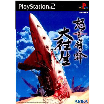 PS2]怒首領蜂 大往生(どどんぱち だいおうじょう)