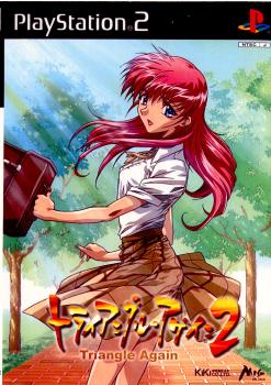 トライアングル ・ アゲイン 2 Amazon | トライアングル ・ アゲイン 2 | ゲーム