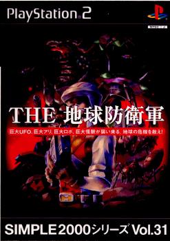 PS2]SIMPLE2000シリーズ Vol.31 THE 地球防衛軍