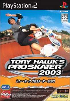 PS2]Tony Hawk's Pro Skater 2003(トニー・ホーク プロ