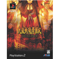PS2]九龍妖魔學園紀(くーろんようまがくえんき) デラックスパック(限定版)