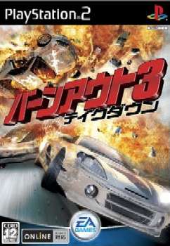 【即発送！】PS2 バーンアウト3 とメモリーカード PS2]バーンアウト3 テイクダウン(Burnout 3: Takedown)
