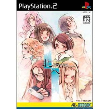 【中古即納】[PS2]北へ。Diamond Dust + Kiss is Beginning(ダイアモンドダスト プラス  キスイズビギニング)(20041028)