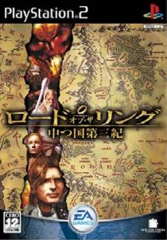 PS2]ロード・オブ・ザ・リング 中つ国第三紀(The Lord of the Rings 
