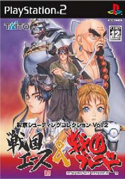 PS2ソフト<br> 彩京シューティングコレクションVol.2 戦国エース＆戦国 