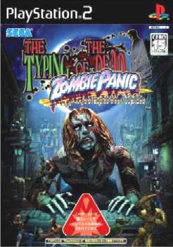 PS2]THE TYPING OF THE DEAD ZOMBIE PANIC(ザ タイピング オブ ザ デッド ゾンビ パニック) 通常版