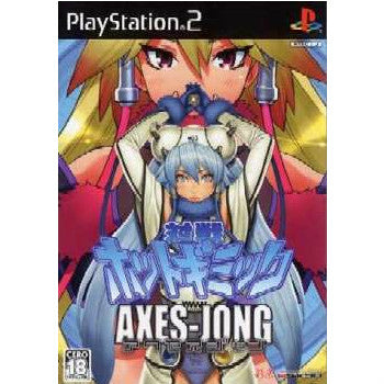 PS2]対戦ホットギミック アクセス雀 スペシャル版(限定版)