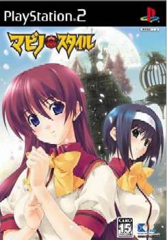 マビノ X スタイル (通常版) PS2]マビノ×スタイル 通常版